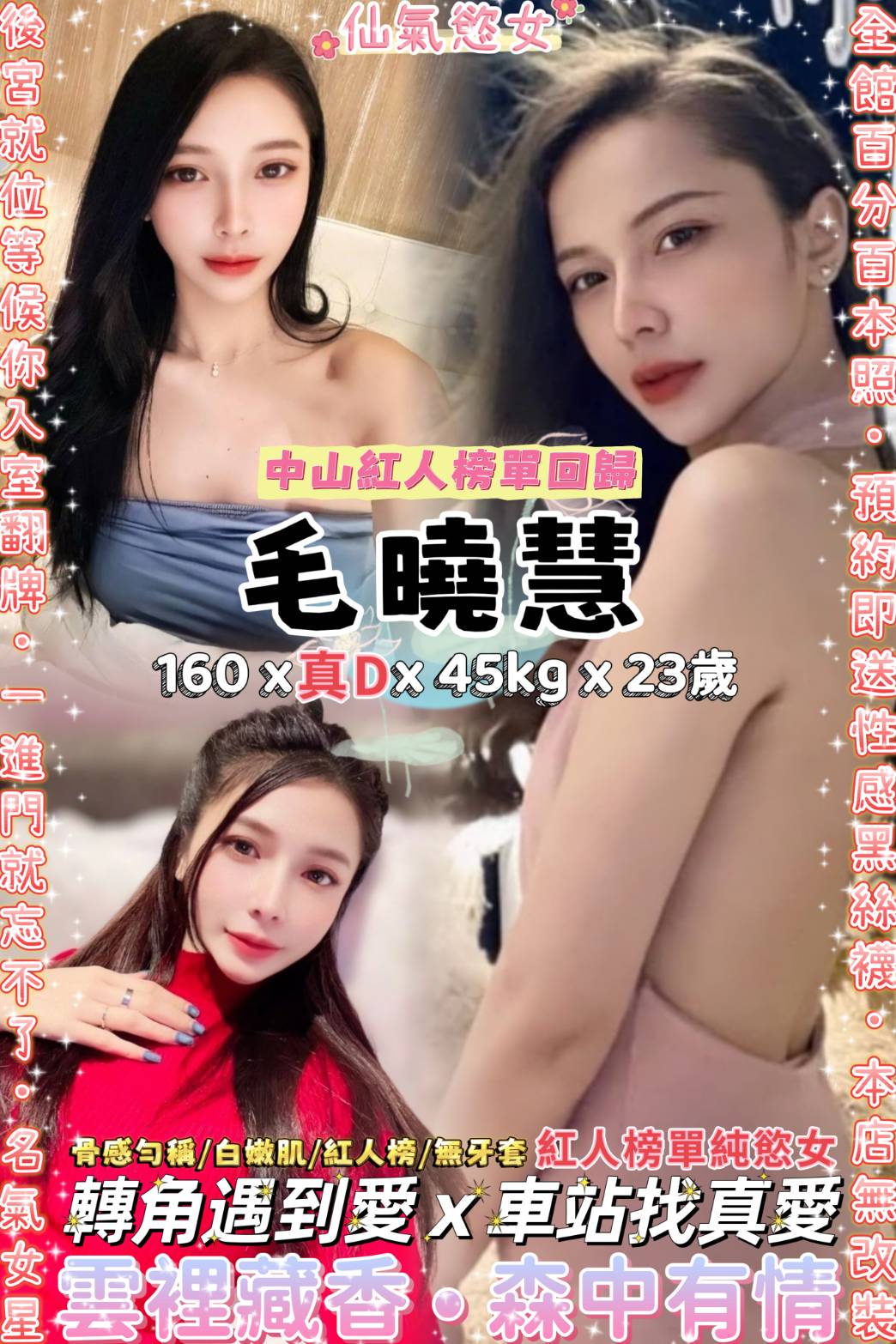 新北外送茶 咪兔 樓鳳 美腿絲襪少婦23/34D 美腿絲襪少婦